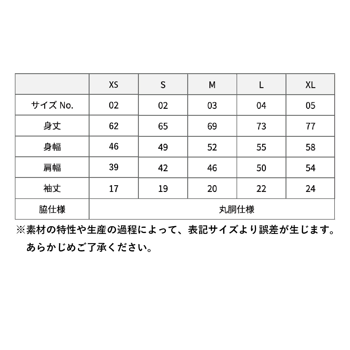 No More War Tee By 隅田航